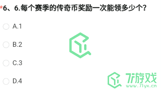 《穿越火线手游》2023体验服问卷8月第六题答案