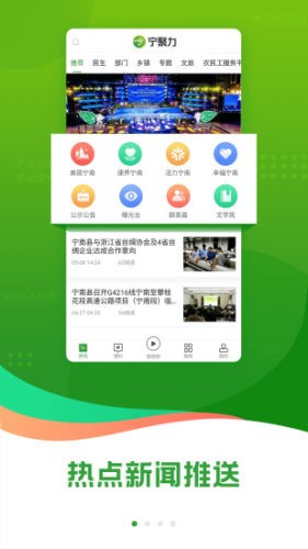 奋进宁南最新版安卓版截图1