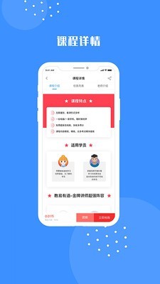 易道课堂手机版截图4