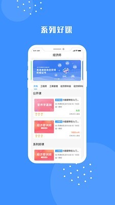 易道课堂手机版截图1