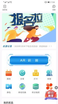 云游山西最新版安卓版截图4