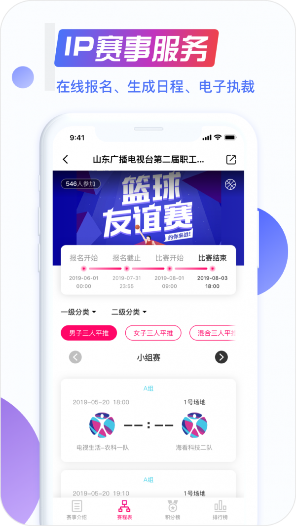 海看体育新闻资讯最新版截图4