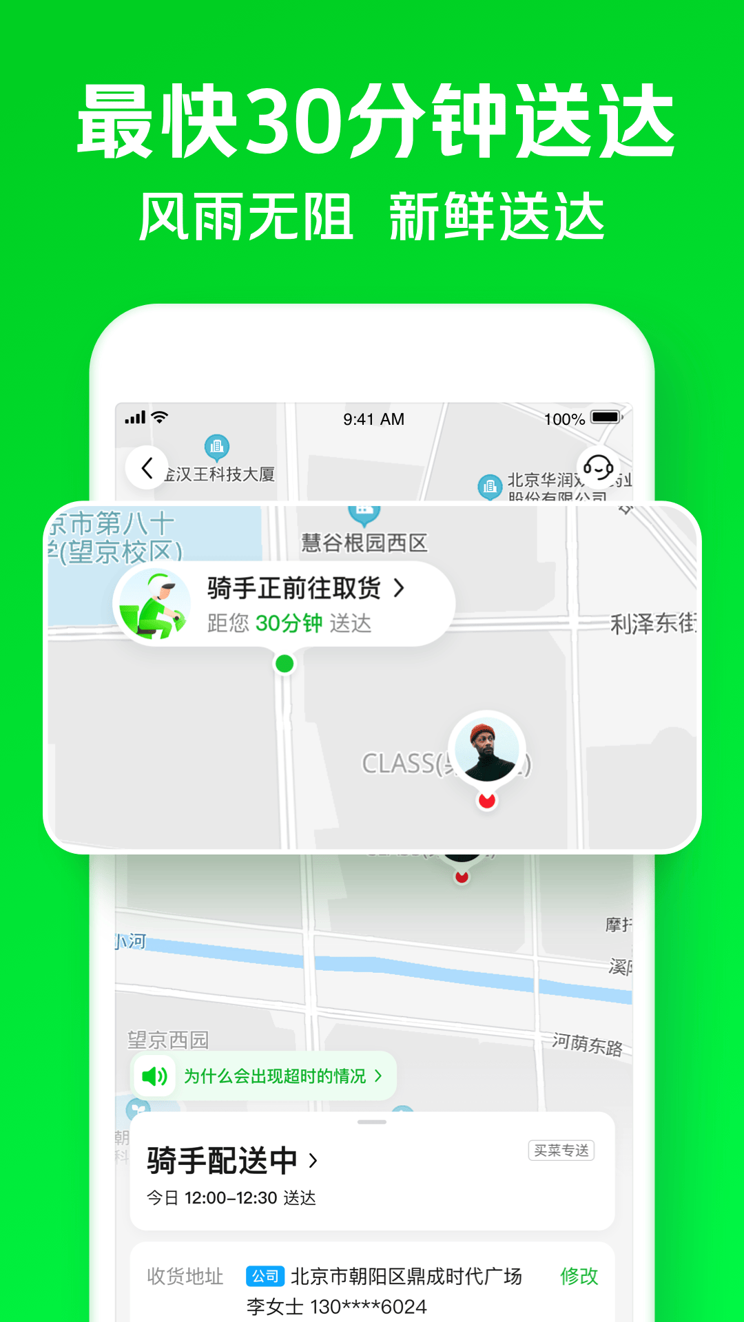 小象超市安卓版最新版截图2