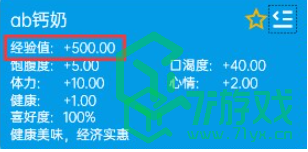 《虚拟桌宠模拟器》商品价格修改方法