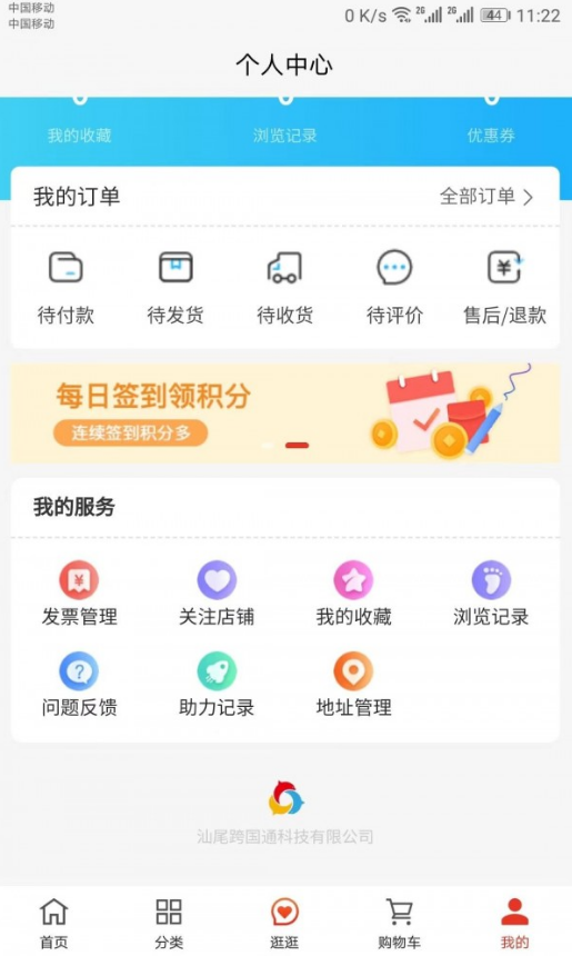 海渔岛商城手机版截图2