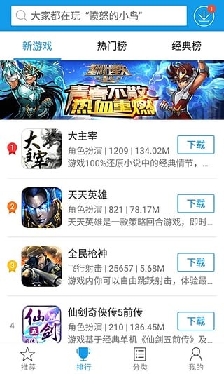 快吧盒官方版免费版截图2