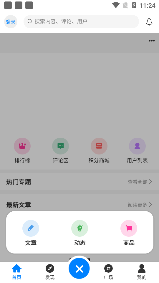 芥子侠最新版截图1