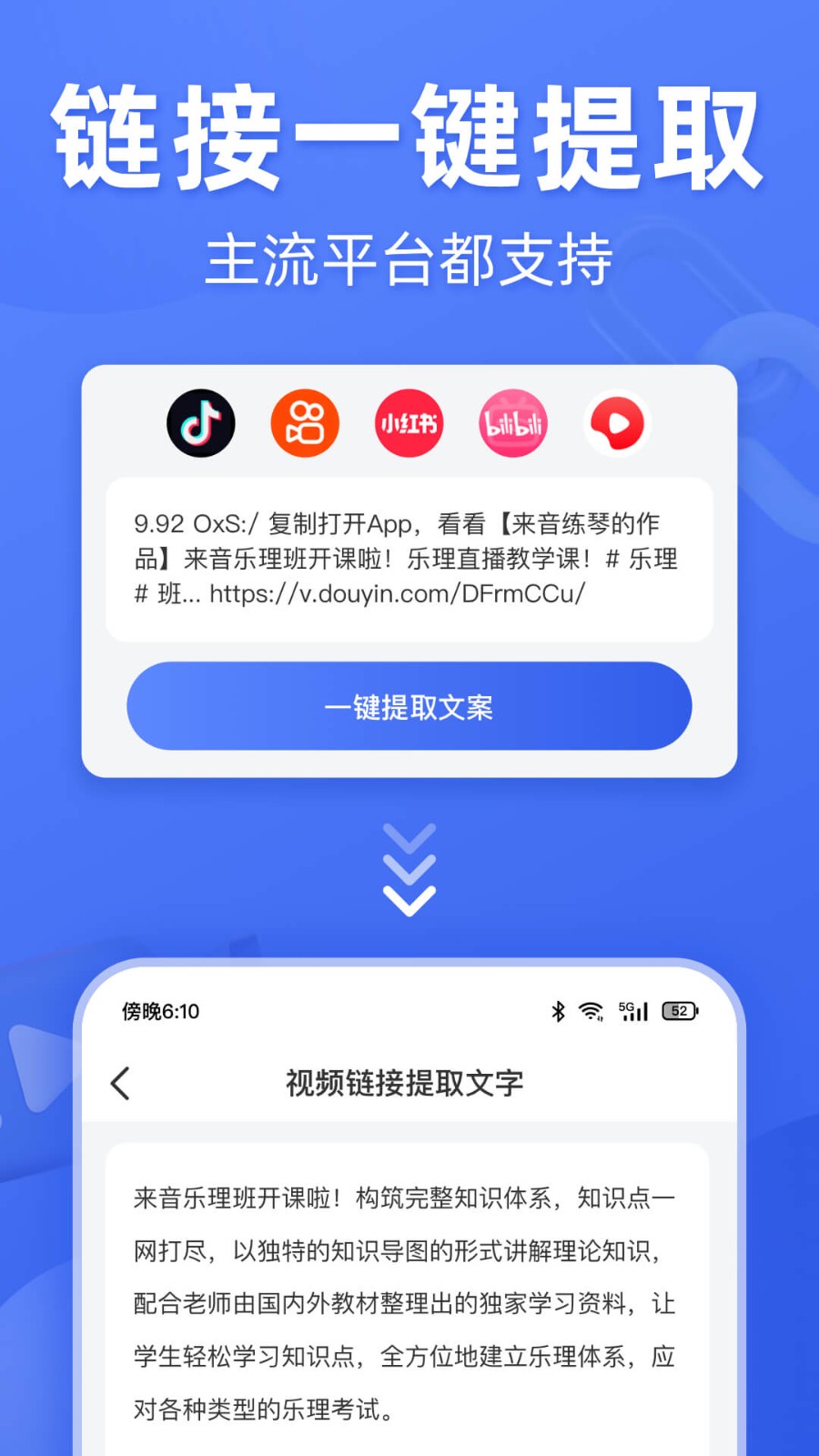 灵敢文案提取软件最新版截图1