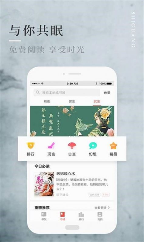 邑人小说手机版免费版截图1