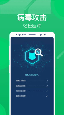 海豚清理手机版最新版截图1