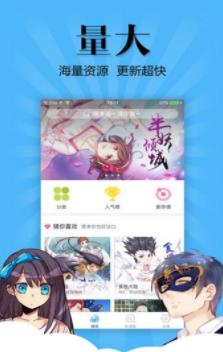 女神漫画免费漫画资源网页版截图3