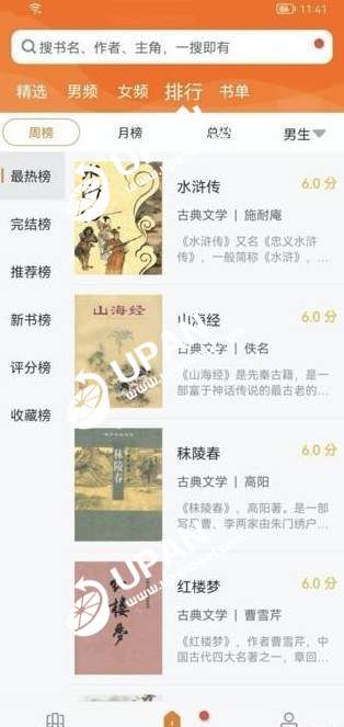 地豆小说安卓版截图1