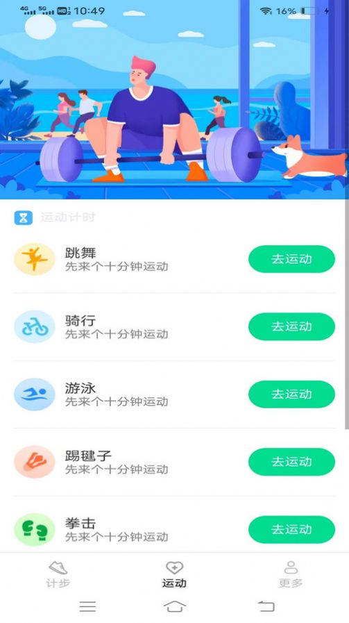 龙运走一走安卓版最新版截图2