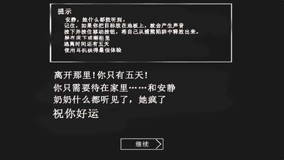 恐怖奶奶Lgc菜单版免费手机版截图4