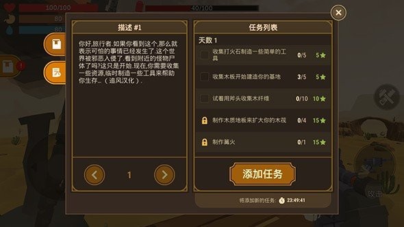 荒漠天际手游下载-荒漠天际中文版下载v1.19.3