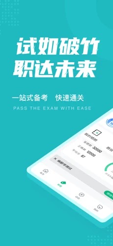 麻醉学聚题库手机版原版截图5