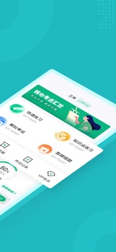 麻醉学聚题库手机版原版截图1