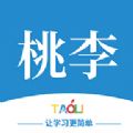 桃李学堂手机版免费版