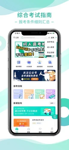 桃李学堂手机版免费版截图4