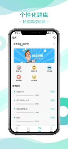 桃李学堂手机版免费版截图3