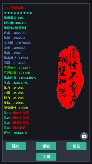 狂浪乾坤手机安卓版截图4