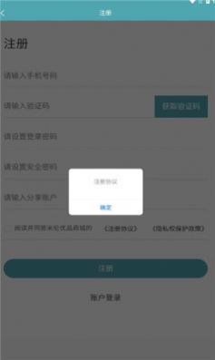 米伦优品官网版截图3