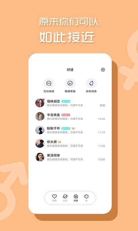 小桃红直播软件免费版截图1