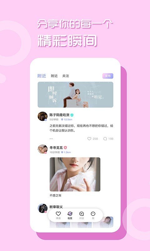 小桃红直播软件免费版截图2