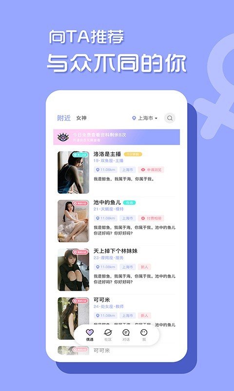 小桃红直播软件免费版截图3