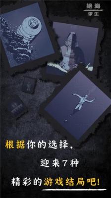 绝海求生手游下载-绝海求生安卓版下载v1.5