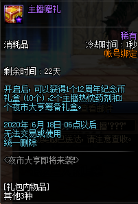 《DNF》夜市大亨预约活动介绍