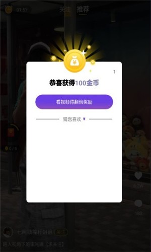 松鼠微视频最新版安卓版截图1