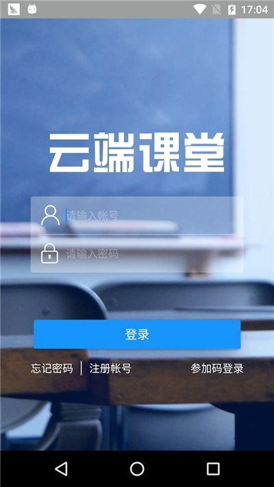 美育课堂直播平台安卓版截图2