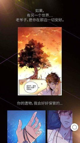 七夕漫画免费阅读平台免费版截图4