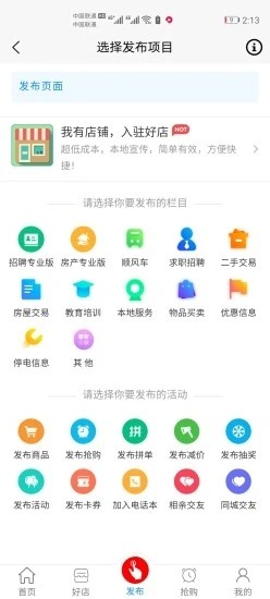 兰考网安卓版截图3