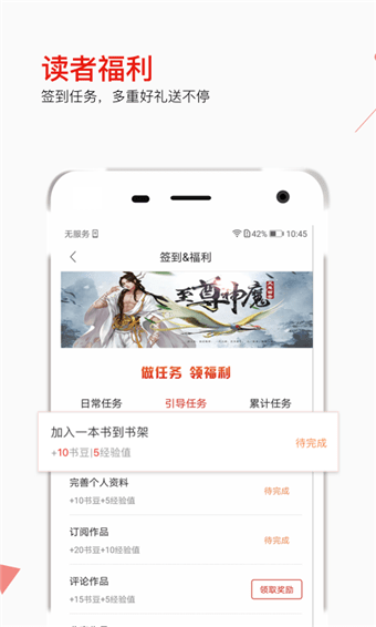 掌民小说无限制阅读截图5