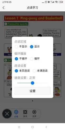 锐励英语安卓版截图3