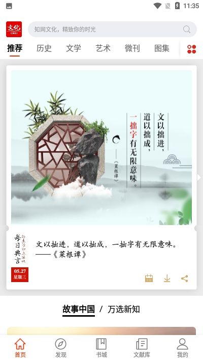 知网文化手机版截图3