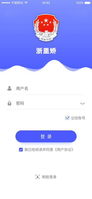 浙里矫手机版截图1