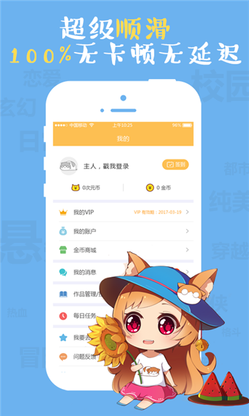 成漫画免费网站网页版截图4