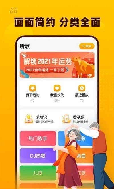 花生音乐无限畅听安卓版截图2