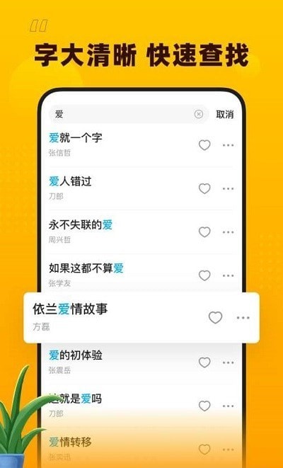 花生音乐无限畅听安卓版截图3