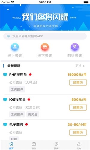 兼友圈安卓最新版截图3