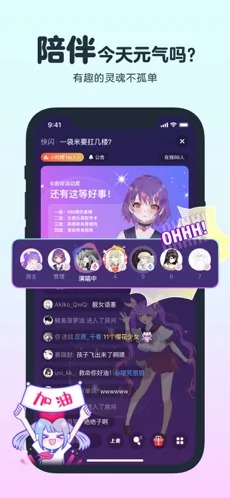 音街安卓版手机版截图3