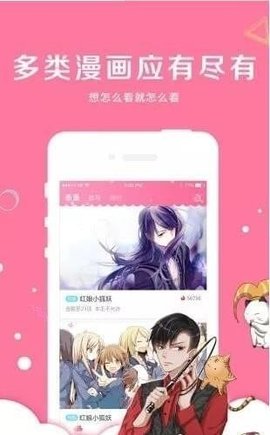 冬冬漫画安卓版免费版截图3