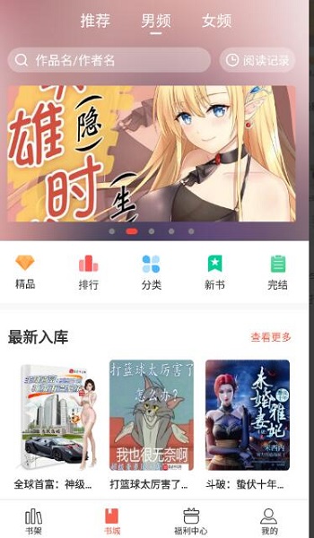 奶气小说最新版截图1