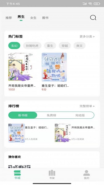 琴岩小说安卓版原版截图1