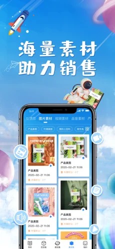 唯蜜星球手机版原版免费版截图2