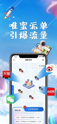 唯蜜星球手机版原版免费版截图3