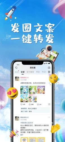 唯蜜星球手机版原版免费版截图5